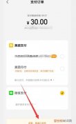 美团首页怎么没有公交，美团查公交怎么没有了