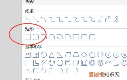 WPS表格制作田字格的方法,在WPS文字里怎么弄田字格