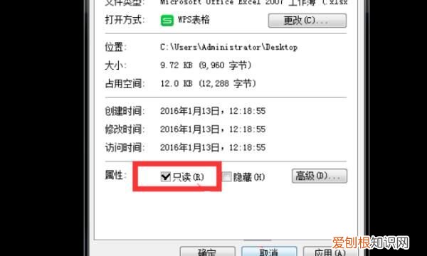 Excel表格应该怎样才可以取消只读模式