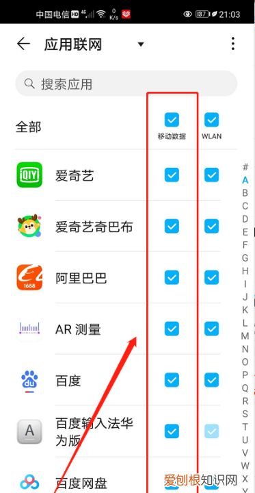 华为手机如何设置App小窗口，如何设置手机应用的联网和限制
