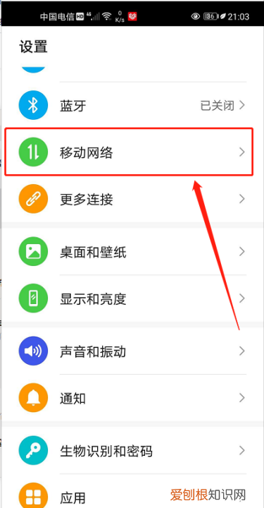 华为手机如何设置App小窗口，如何设置手机应用的联网和限制