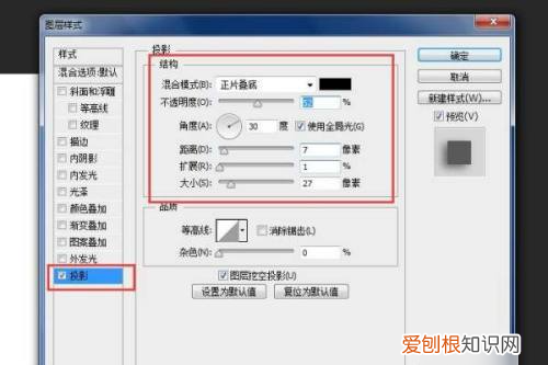 Photoshop怎么做动画，该怎么样制作阴影效果