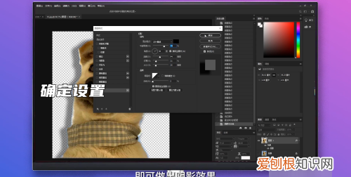 ps阴影效果怎么做，阴影效果要怎么制作