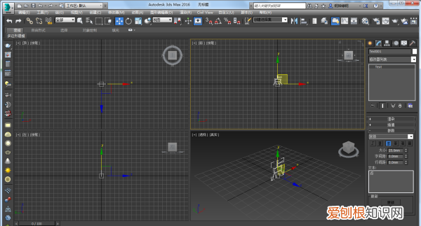 3Dmax怎么设置顶点显示大小