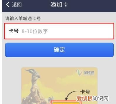 支付宝如何充值羊城通