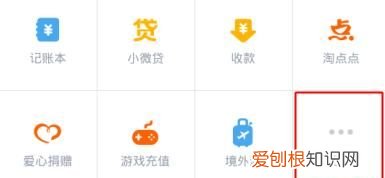 支付宝如何充值羊城通