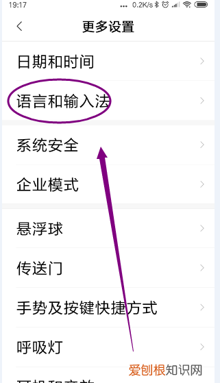 输入法怎么设置，怎样设置输入法默认为搜狗输入法