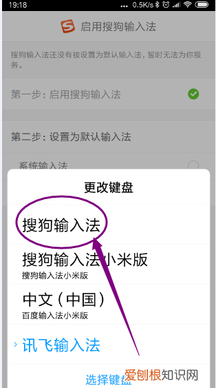 输入法怎么设置，怎样设置输入法默认为搜狗输入法