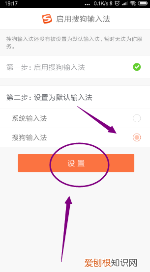 输入法怎么设置，怎样设置输入法默认为搜狗输入法