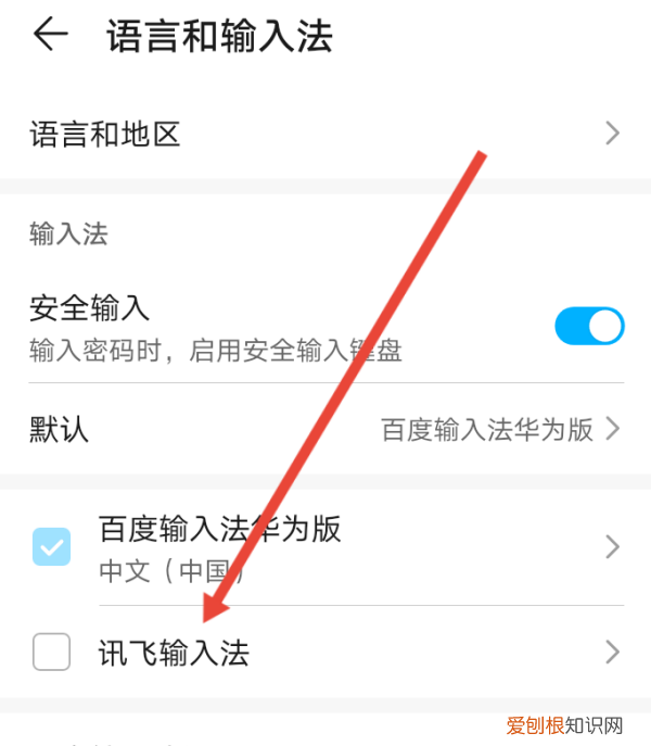 输入法怎么设置，怎样设置输入法默认为搜狗输入法