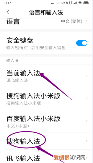 输入法怎么设置，怎样设置输入法默认为搜狗输入法