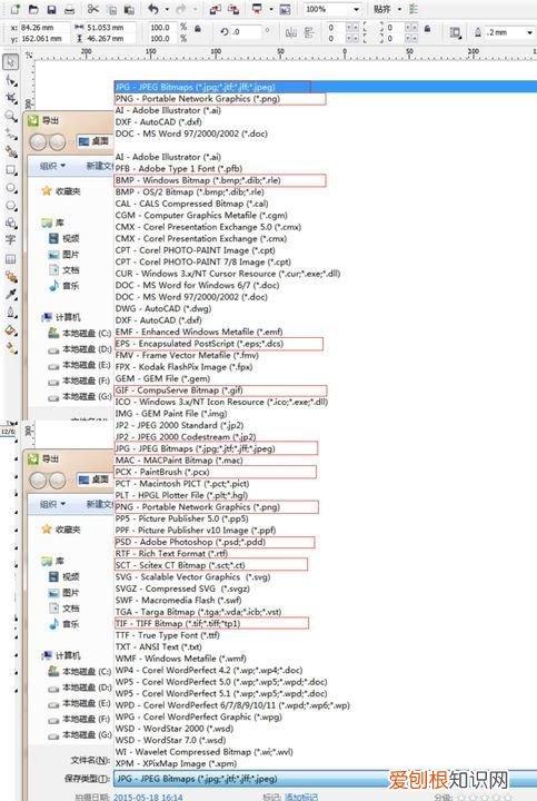 cdr要怎么样才可以导入至ps