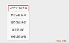 红米K30怎么查看激活时间，应该怎么才可以查看激活时间