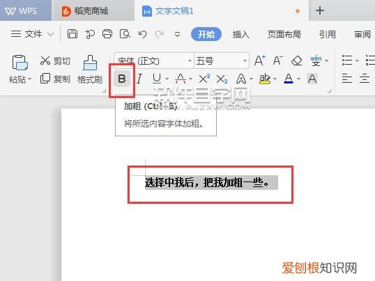 wps字体怎么安装，WPS字体该怎么才可以安装