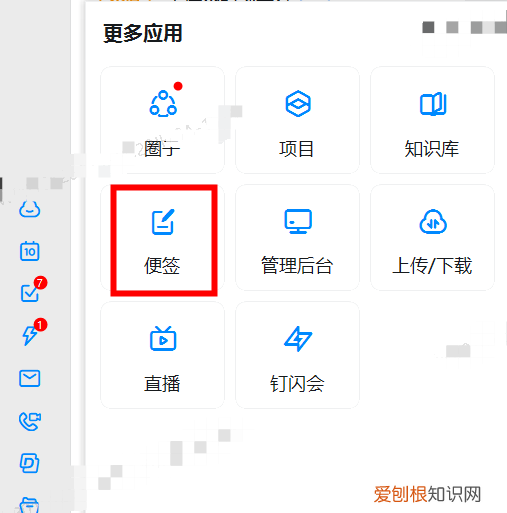 怎么在自己的直播间加文字,钉钉便签在哪钉钉怎么使用便签