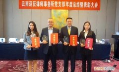 开律所需要是党员，为什么律所需要党员律师