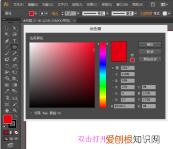 ai背景颜色要怎么样填充，ai软件里面怎么填充图层颜色