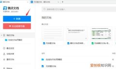 QQ浏览器软件怎么新建文档，手机qq浏览器怎么新建文档