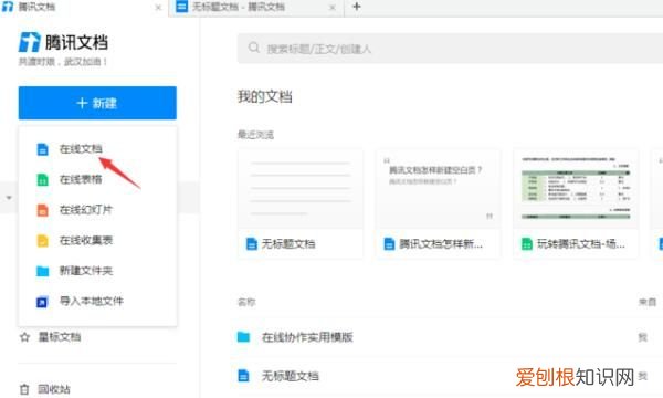 QQ浏览器软件怎么新建文档,手机qq浏览器怎么新建文档