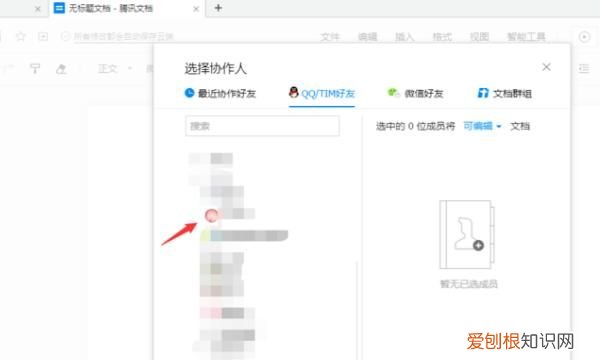 QQ浏览器软件怎么新建文档,手机qq浏览器怎么新建文档