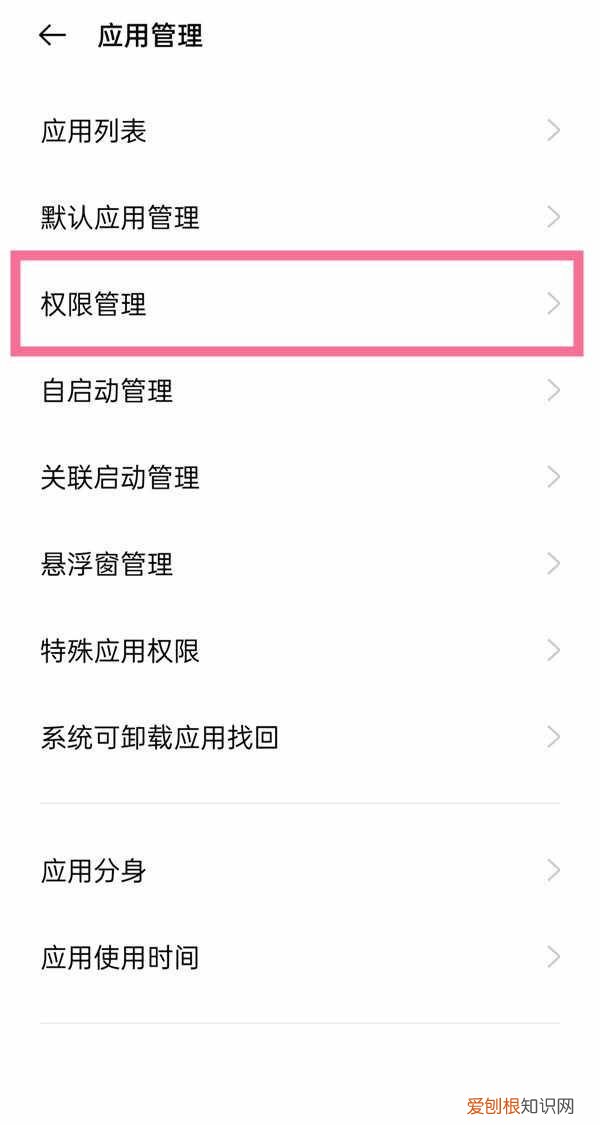 oppo允许唤醒前台要不要开