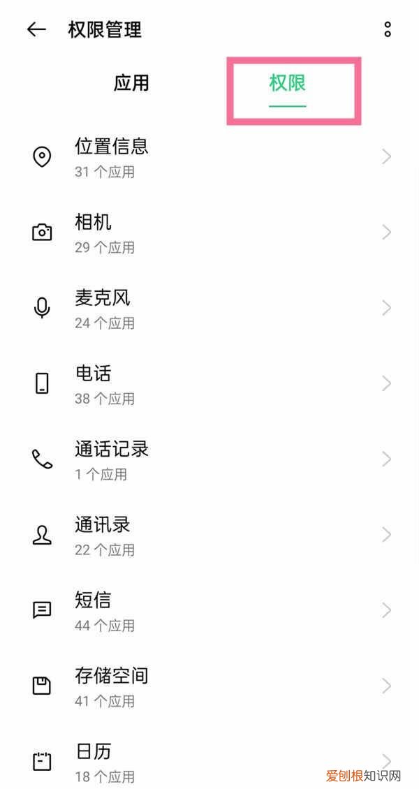 oppo允许唤醒前台要不要开