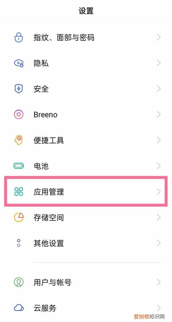 oppo允许唤醒前台要不要开