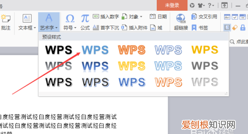 WPS字体应该如何才能安装，wps里的字体怎么下载和安装