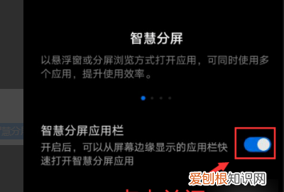 华为手机怎么关闭分屏，华为手机音乐为何不能分享