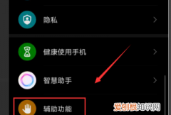 华为手机怎么关闭分屏，华为手机音乐为何不能分享