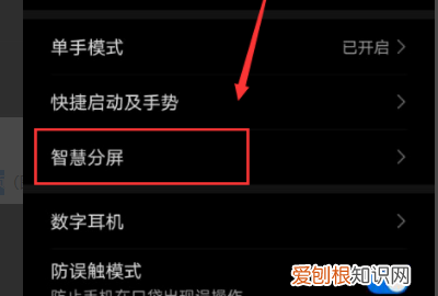 华为手机怎么关闭分屏，华为手机音乐为何不能分享