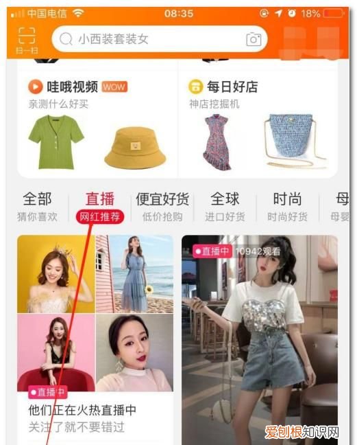 淘宝直播怎么开通