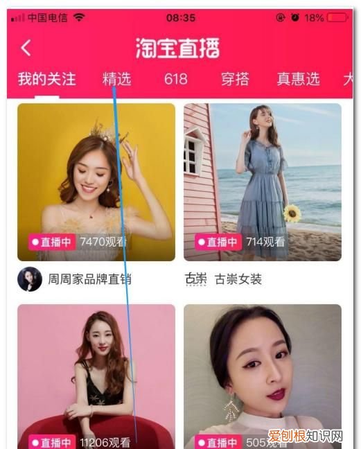 淘宝直播怎么开通