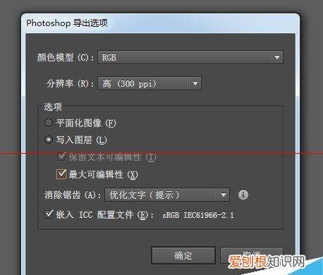 ai怎么分图层导入ps，ai怎么复制图层样式