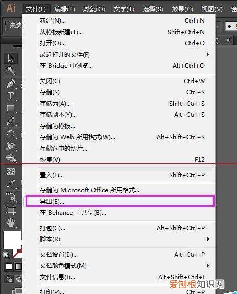 ai怎么分图层导入ps，ai怎么复制图层样式