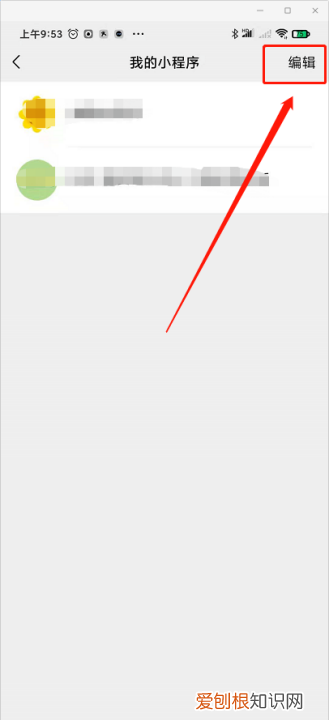 微信小程序如何注销，怎么注销微信小程序账号