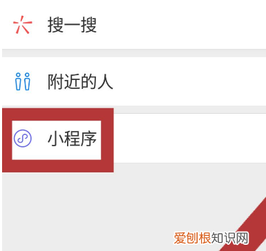 微信小程序如何注销，怎么注销微信小程序账号