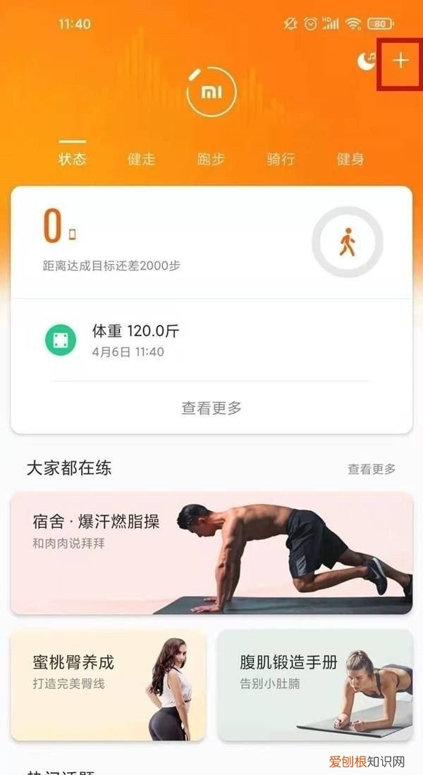 小米手环5怎么连接绑定手机使用