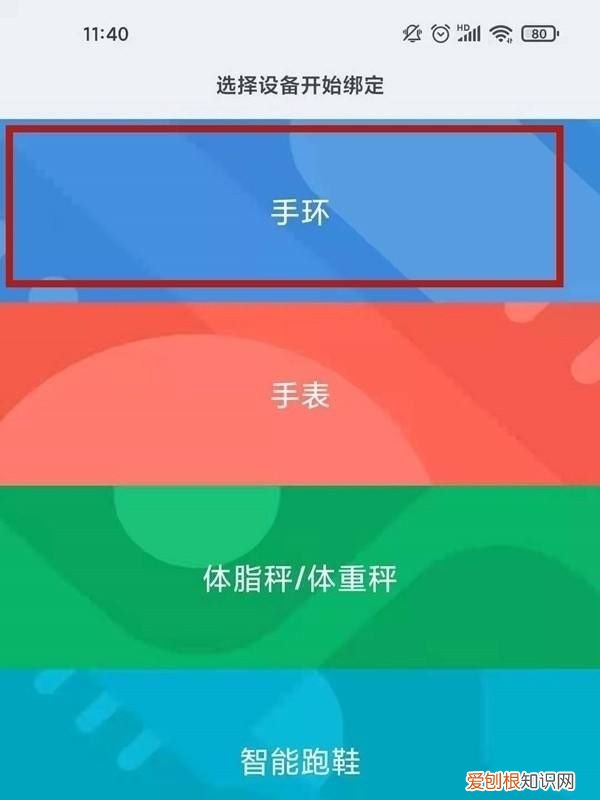 小米手环5怎么连接绑定手机使用