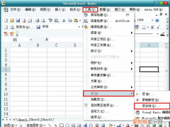 Excel的宏应该怎么样才能用