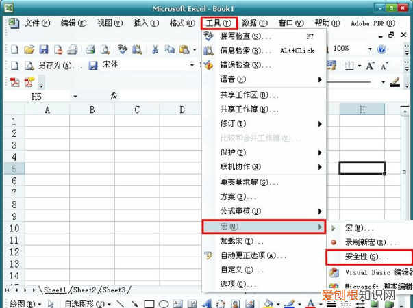 Excel的宏应该怎么样才能用