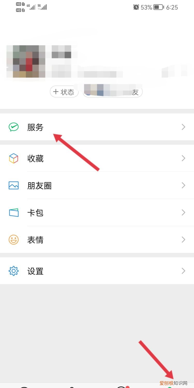 微信如何设置密码,苹果登陆微信怎么设置密码锁