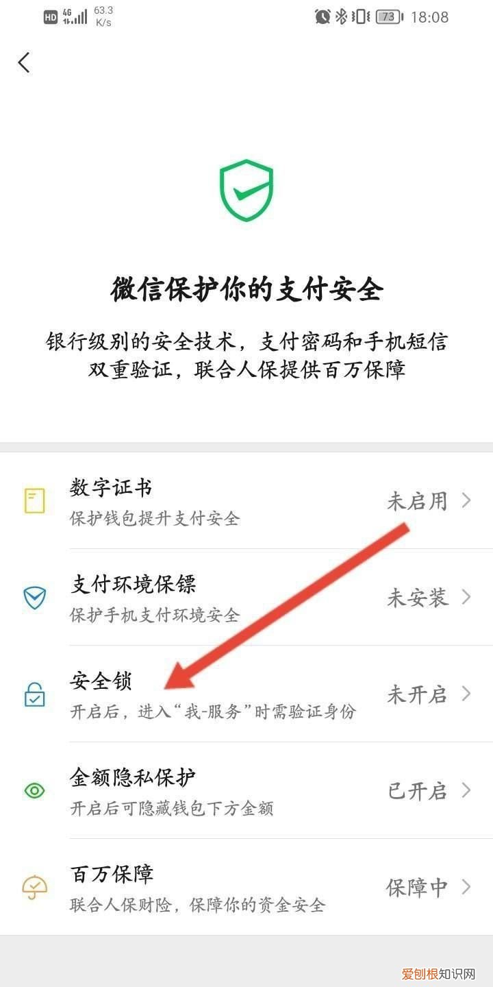 微信如何设置密码,苹果登陆微信怎么设置密码锁