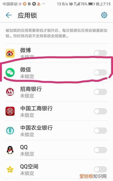 微信如何设置密码,苹果登陆微信怎么设置密码锁