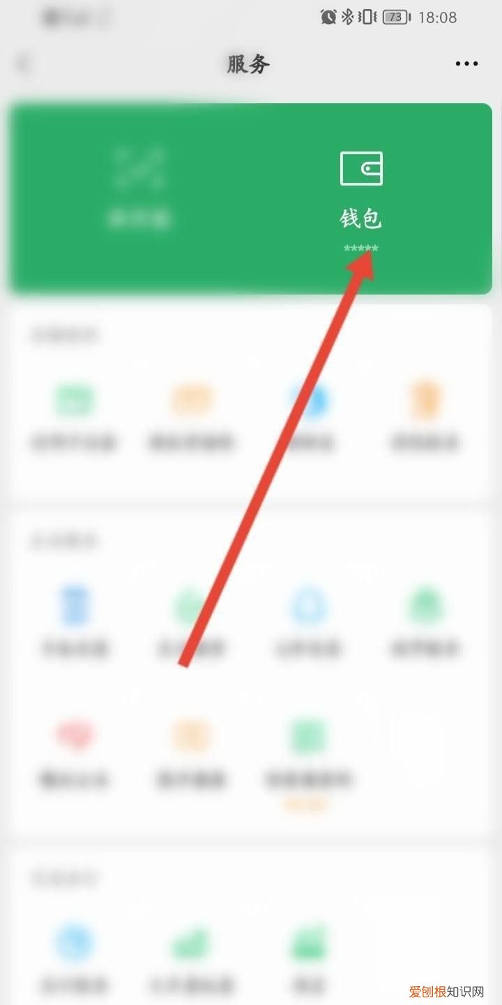 微信如何设置密码,苹果登陆微信怎么设置密码锁