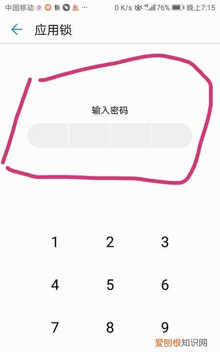 微信如何设置密码,苹果登陆微信怎么设置密码锁