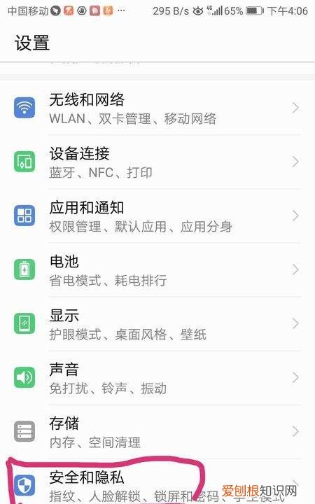 微信如何设置密码,苹果登陆微信怎么设置密码锁