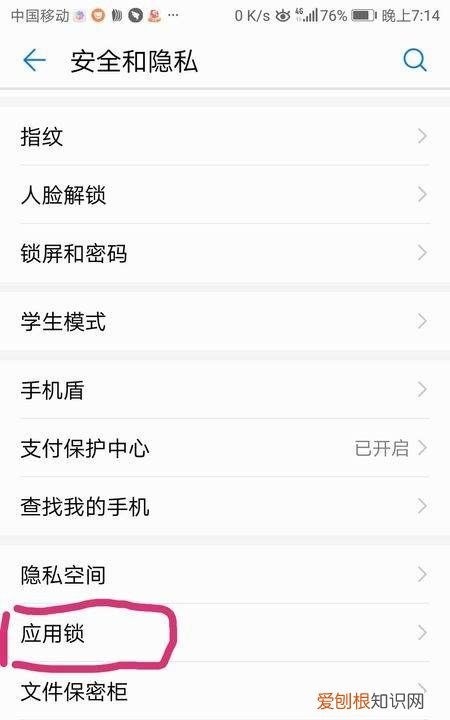 微信如何设置密码,苹果登陆微信怎么设置密码锁