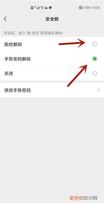 微信如何设置密码,苹果登陆微信怎么设置密码锁