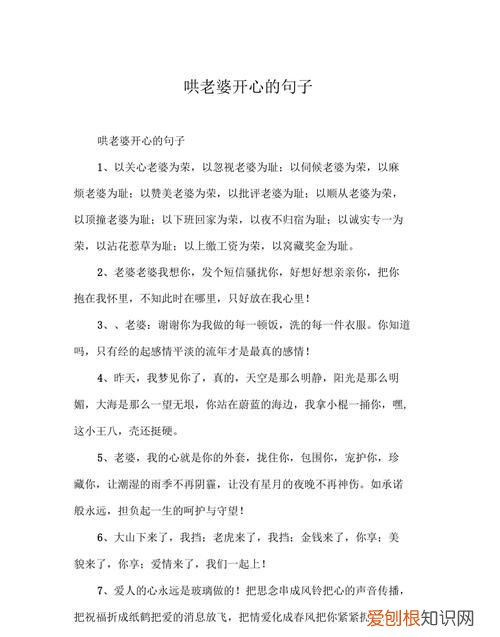 对老婆说的暖心话段子，对媳妇儿说的暖心话有哪些